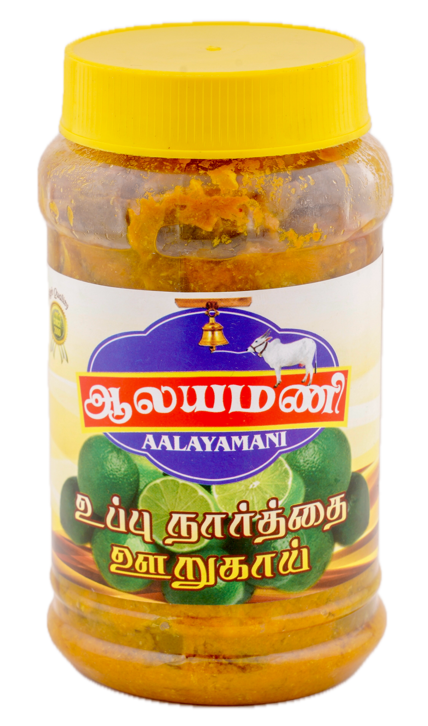 Citron Pickle (Salted)