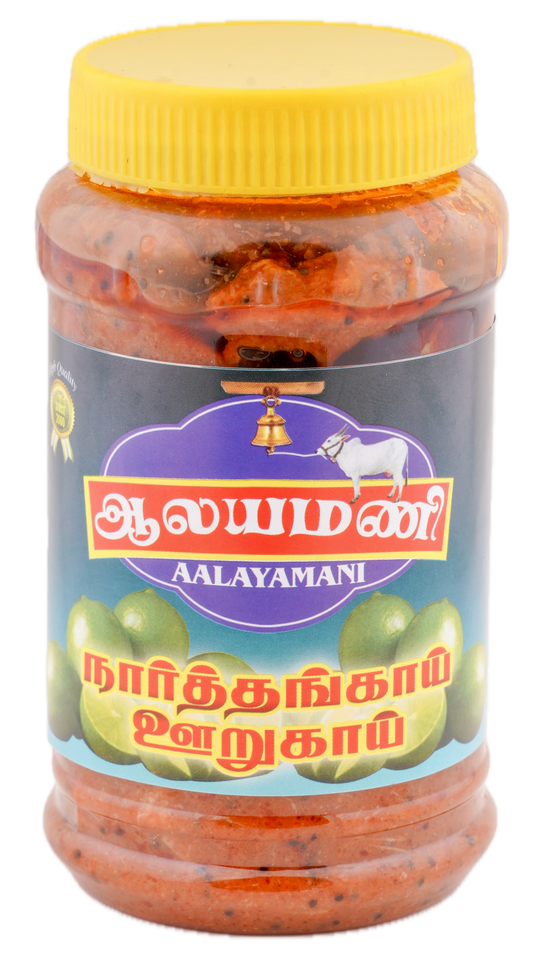 Citron Pickle (Spicy)