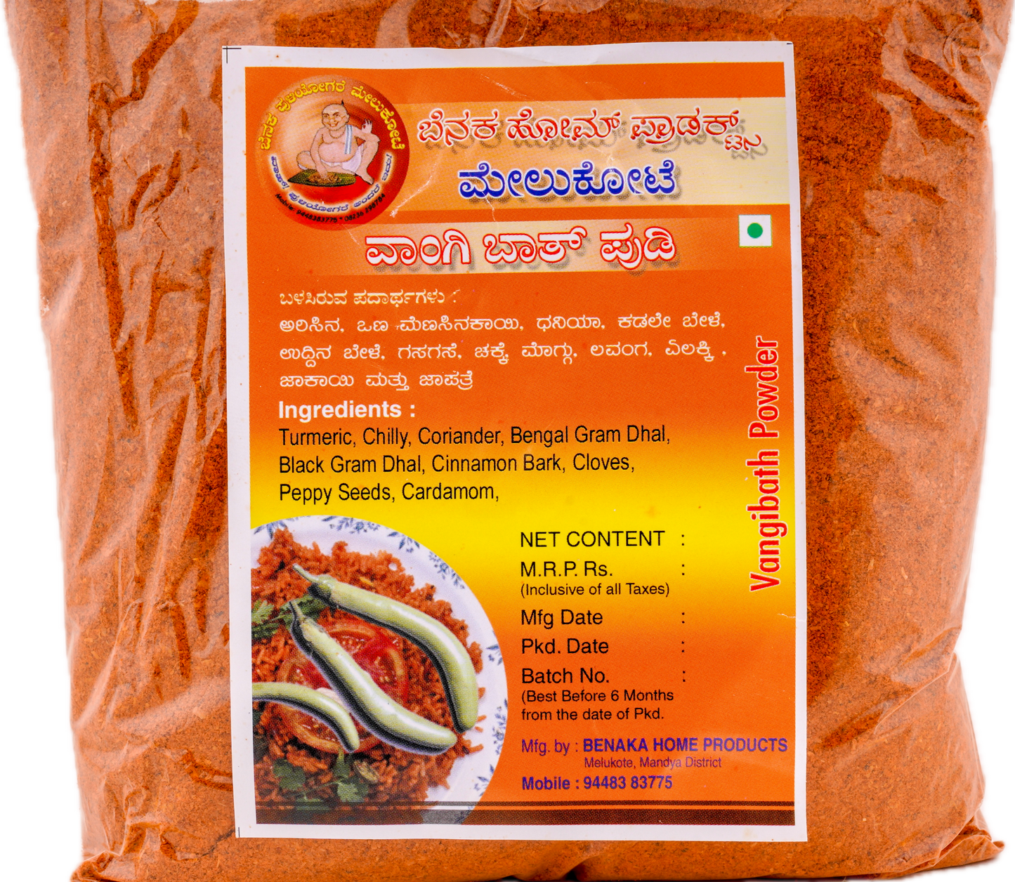 Vangibath Powder (For Palya)